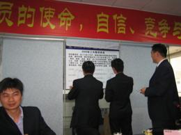 彎道再超車(chē)，牛年新突破——記營(yíng)銷(xiāo)總部2009誓師大會(huì )